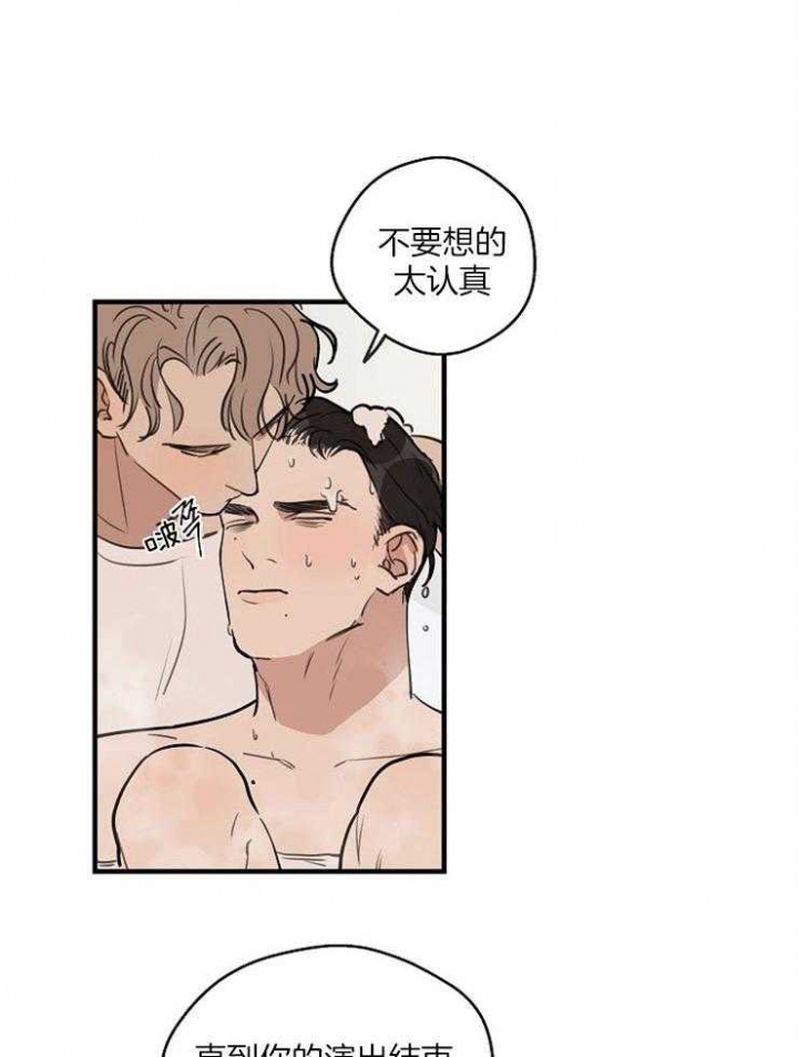 《灵感之源》第66话 第20页