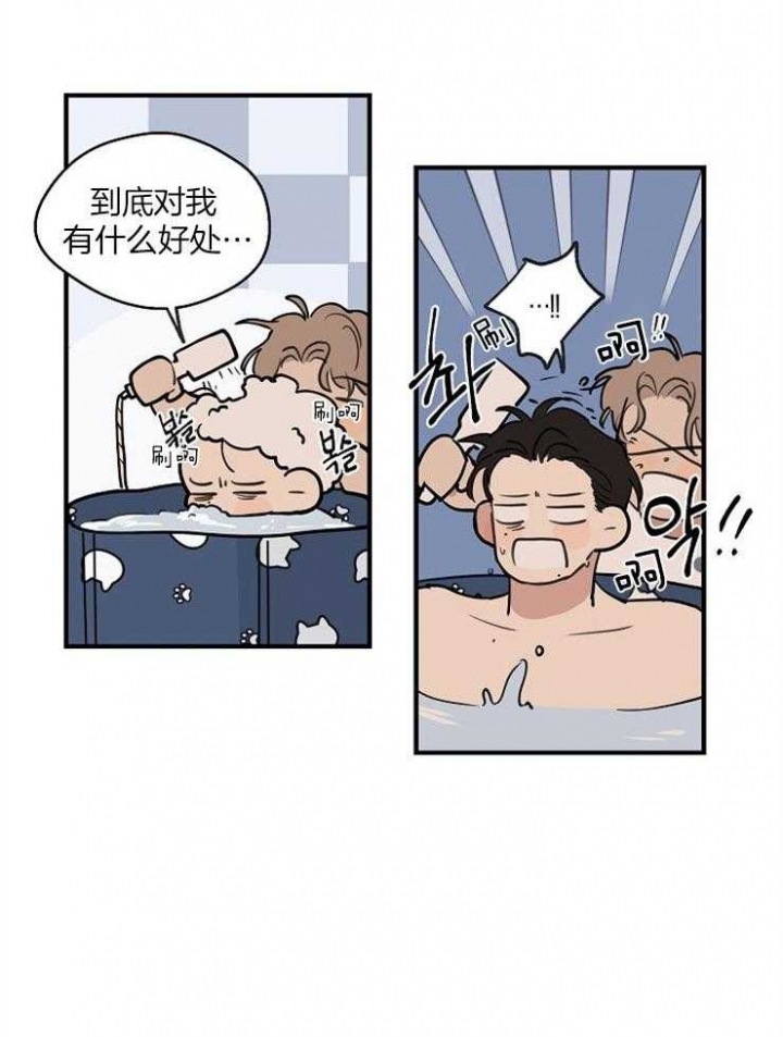 《灵感之源》第66话 第22页