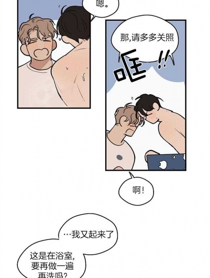 《灵感之源》第66话 第27页