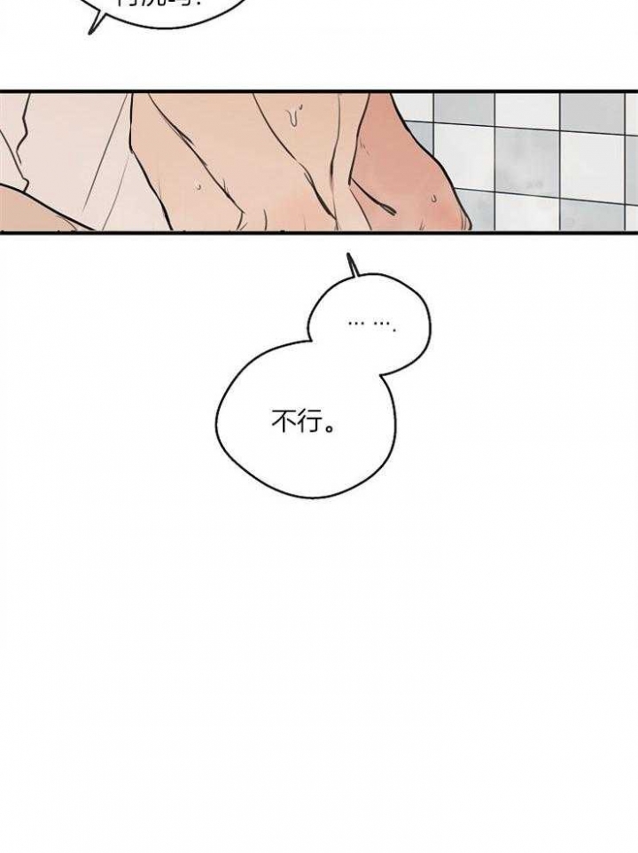 《灵感之源》第66话 第28页
