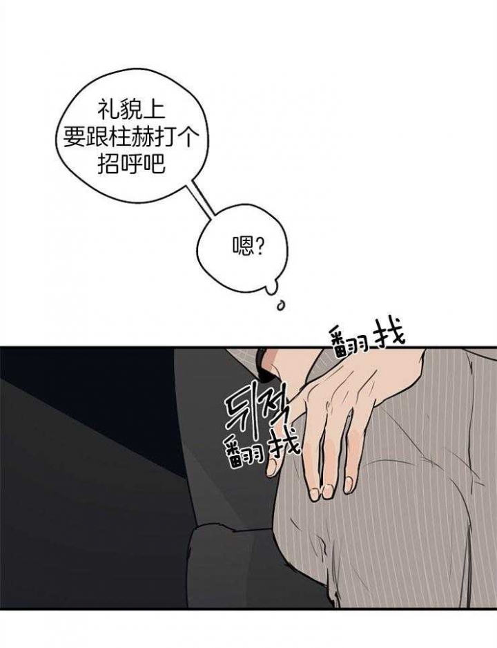《灵感之源》第64话 第12页
