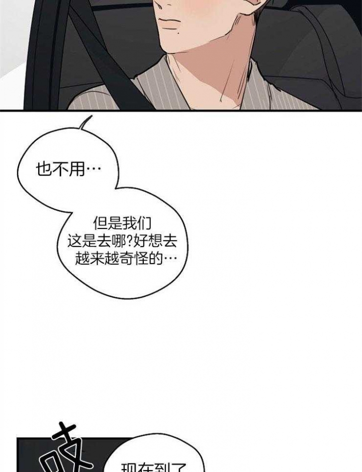 《灵感之源》第64话 第17页