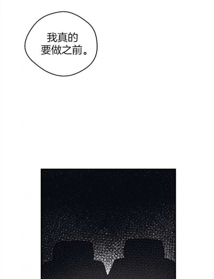 《灵感之源》第64话 第4页