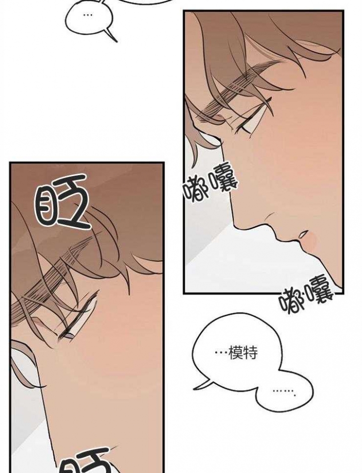 《灵感之源》第67话 第13页