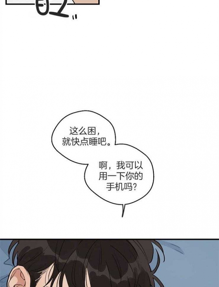 《灵感之源》第67话 第14页