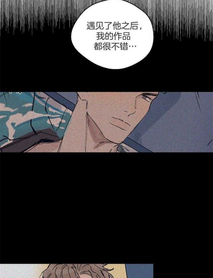《灵感之源》第67话 第21页