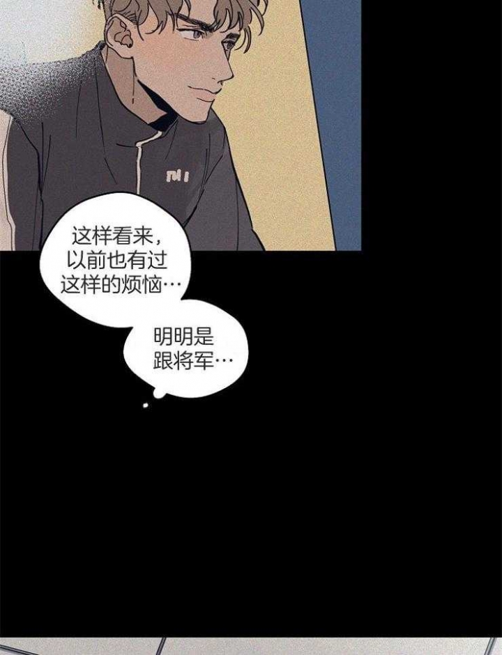 《灵感之源》第67话 第22页