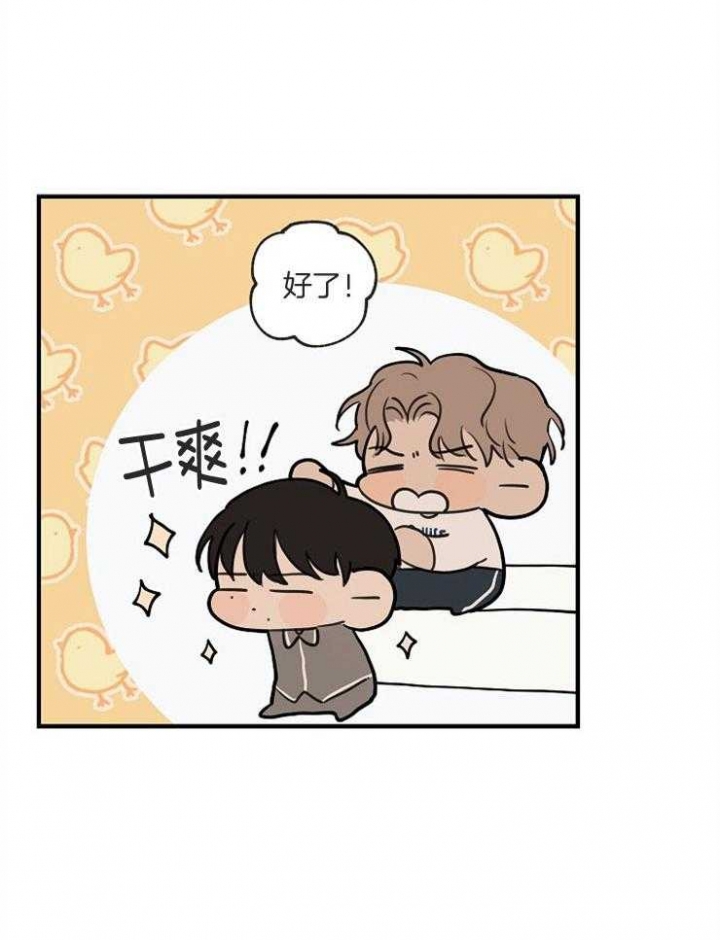 《灵感之源》第67话 第2页