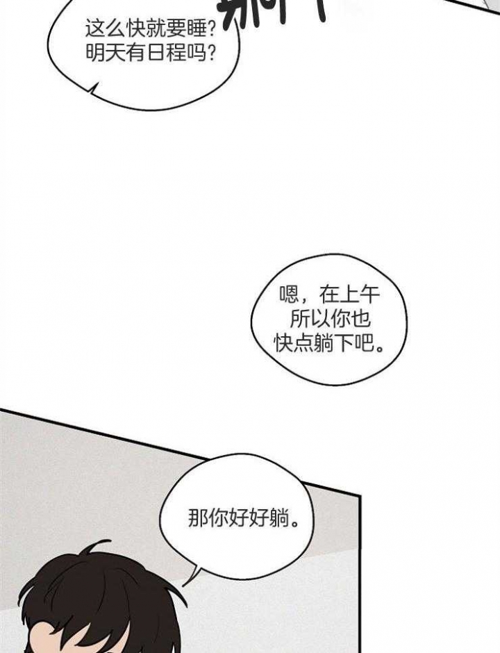 《灵感之源》第67话 第5页