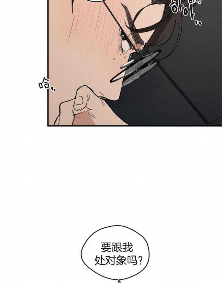 《灵感之源》第65话 第15页