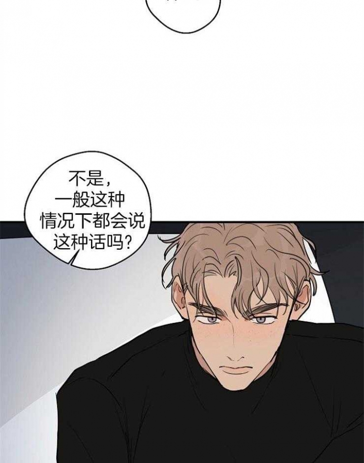 《灵感之源》第65话 第18页