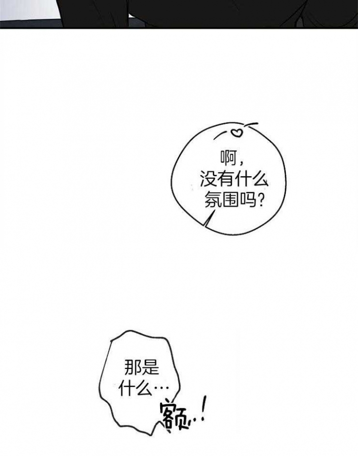 《灵感之源》第65话 第19页