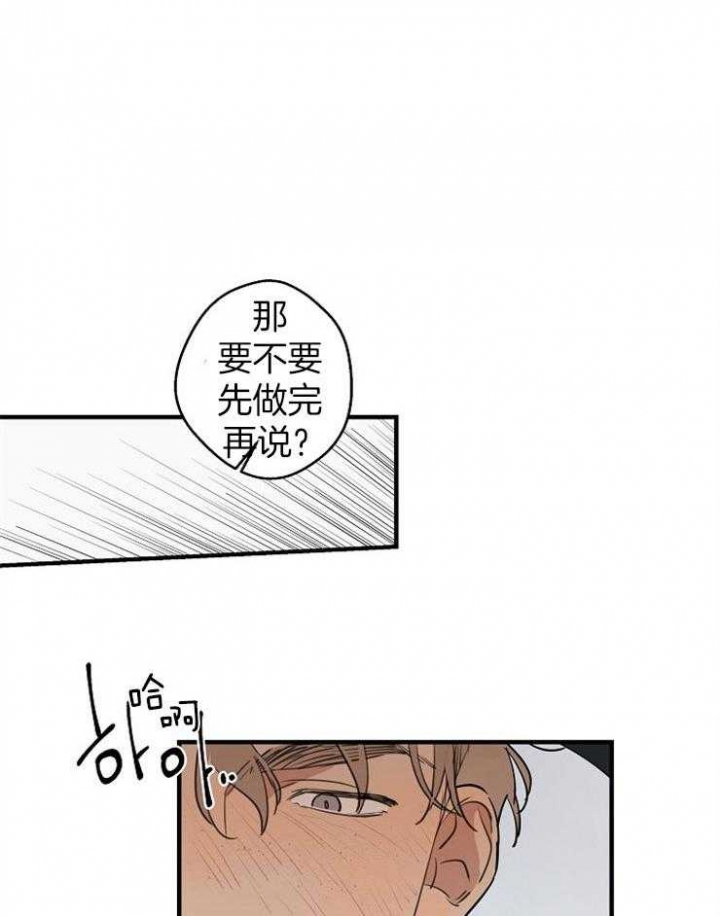 《灵感之源》第65话 第20页
