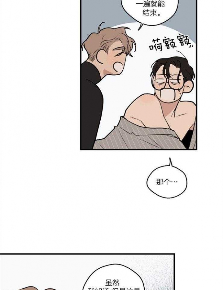 《灵感之源》第65话 第27页