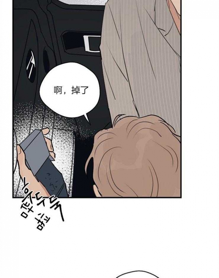 《灵感之源》第65话 第6页