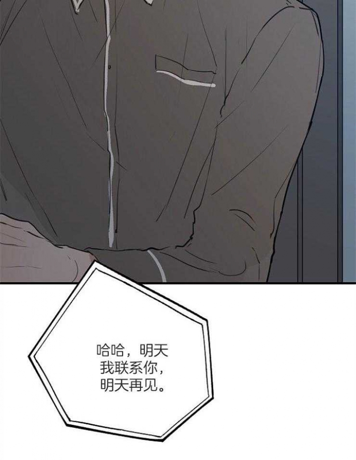 《灵感之源》第68话 第10页