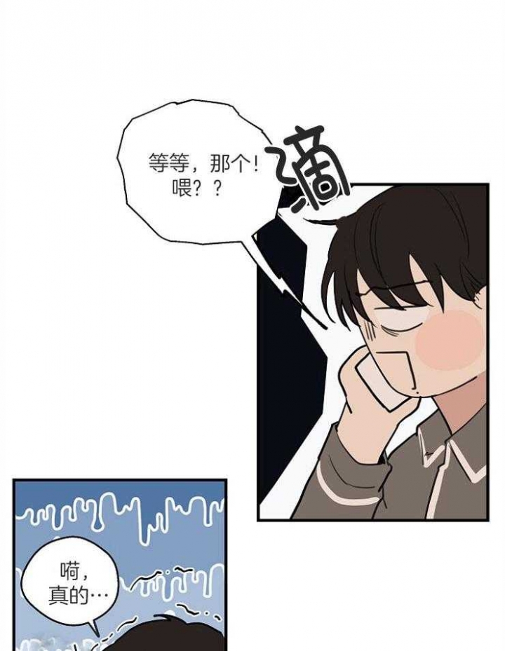《灵感之源》第68话 第11页