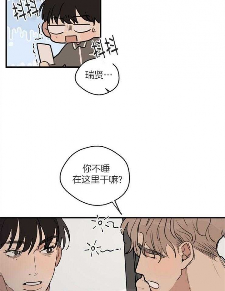 《灵感之源》第68话 第12页