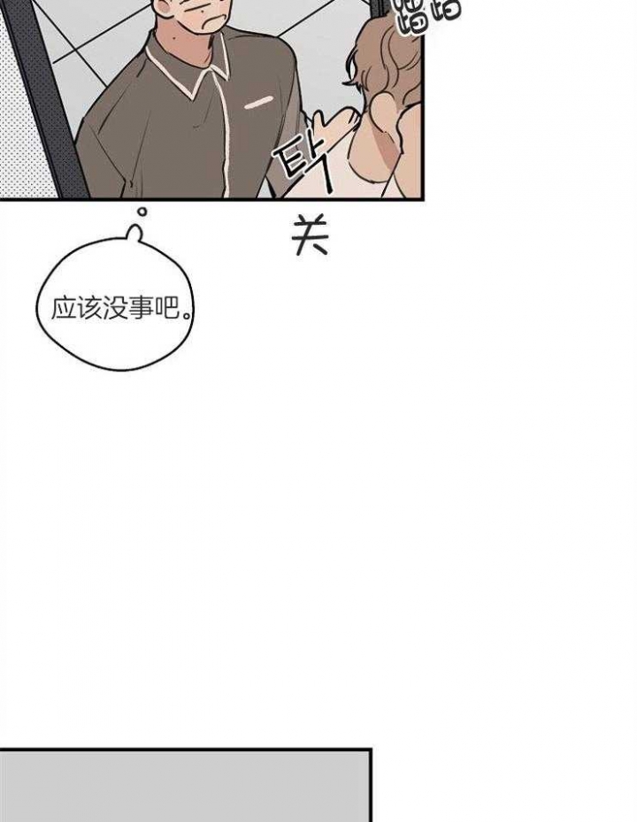 《灵感之源》第68话 第15页