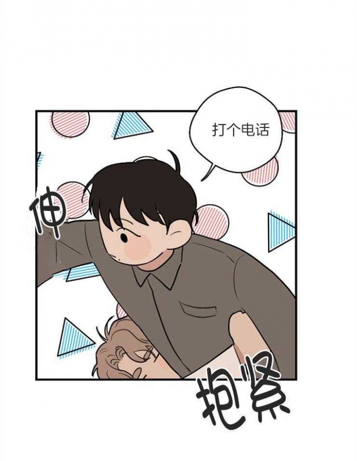 《灵感之源》第68话 第1页