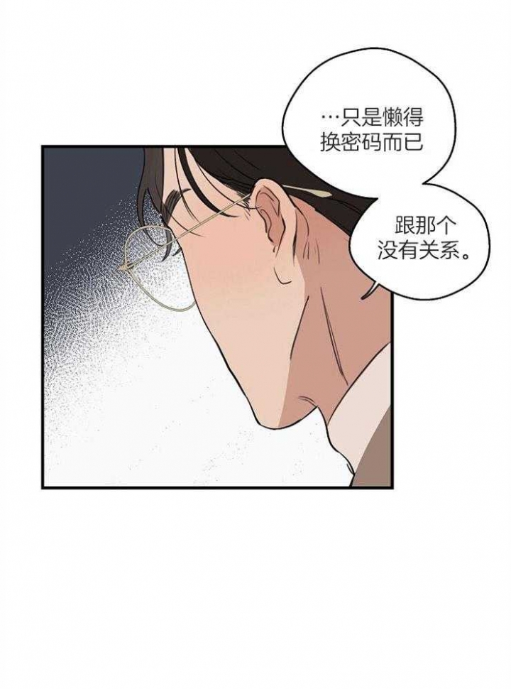 《灵感之源》第68话 第24页