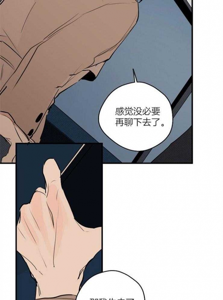《灵感之源》第68话 第28页