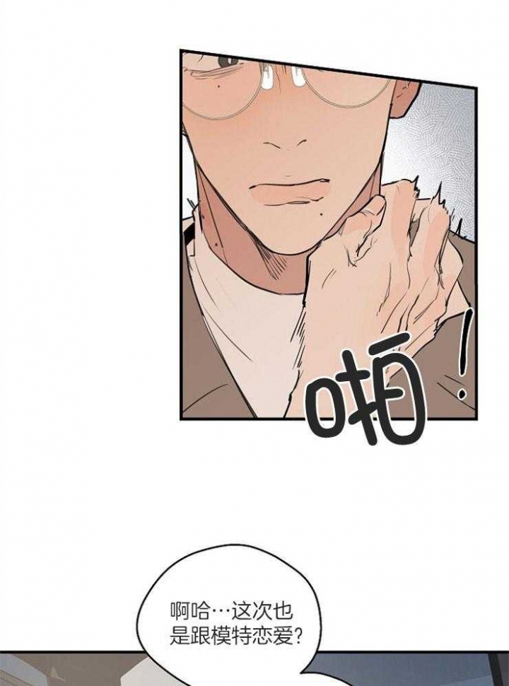 《灵感之源》第68话 第32页