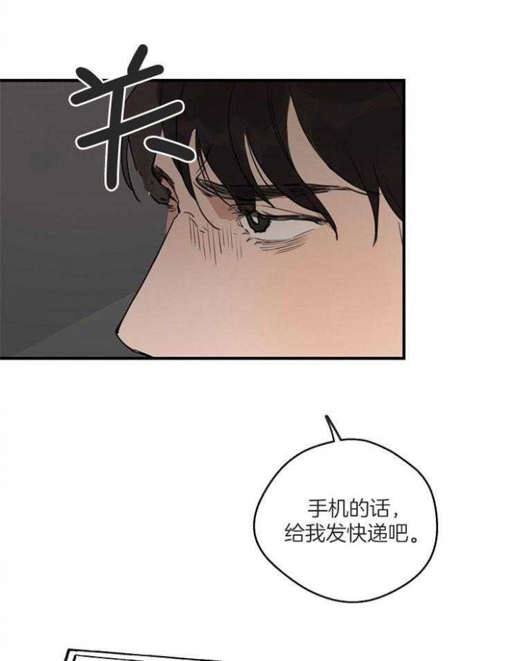 《灵感之源》第68话 第8页