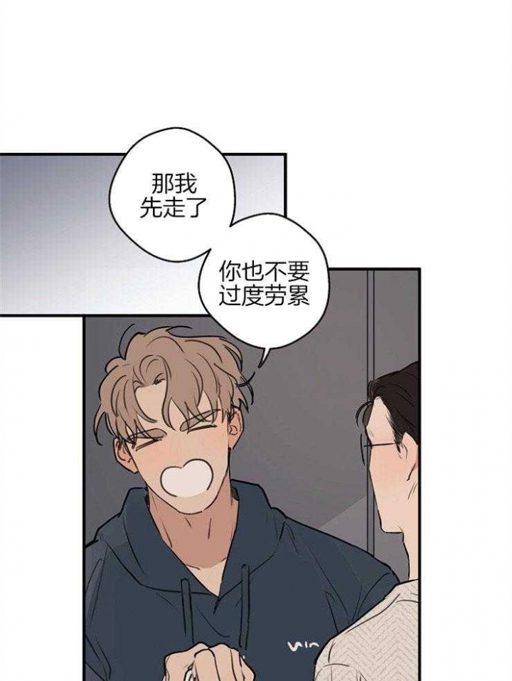《灵感之源》第61话 第11页