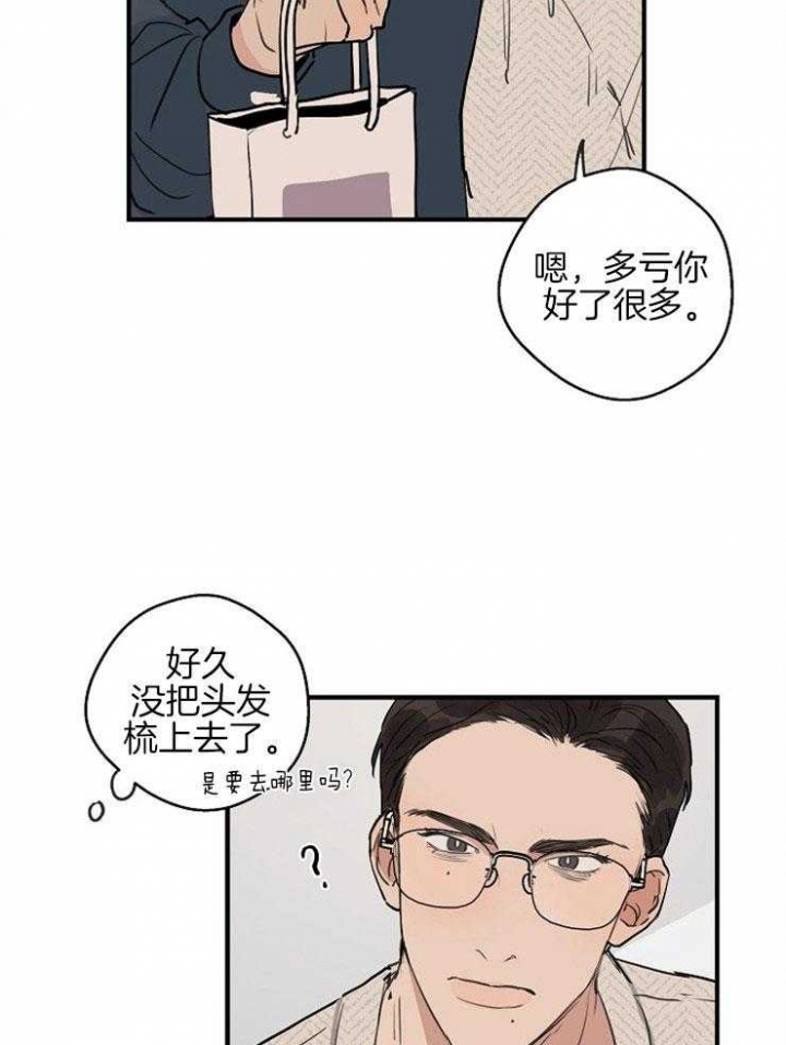 《灵感之源》第61话 第12页