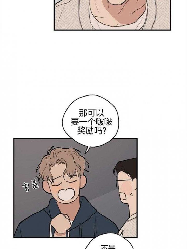 《灵感之源》第61话 第13页
