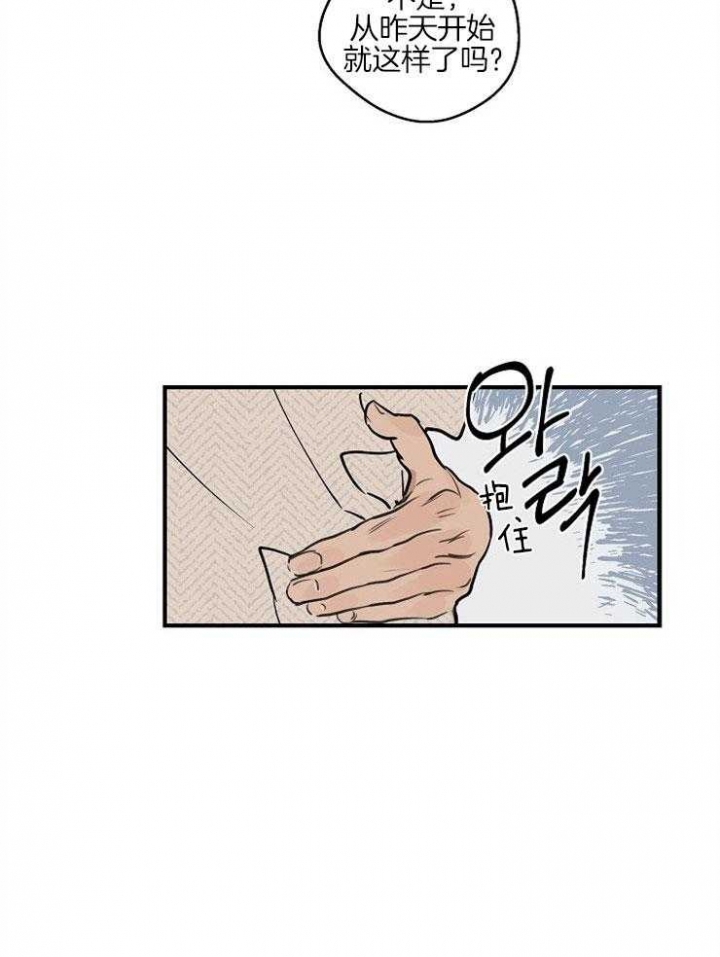 《灵感之源》第61话 第14页