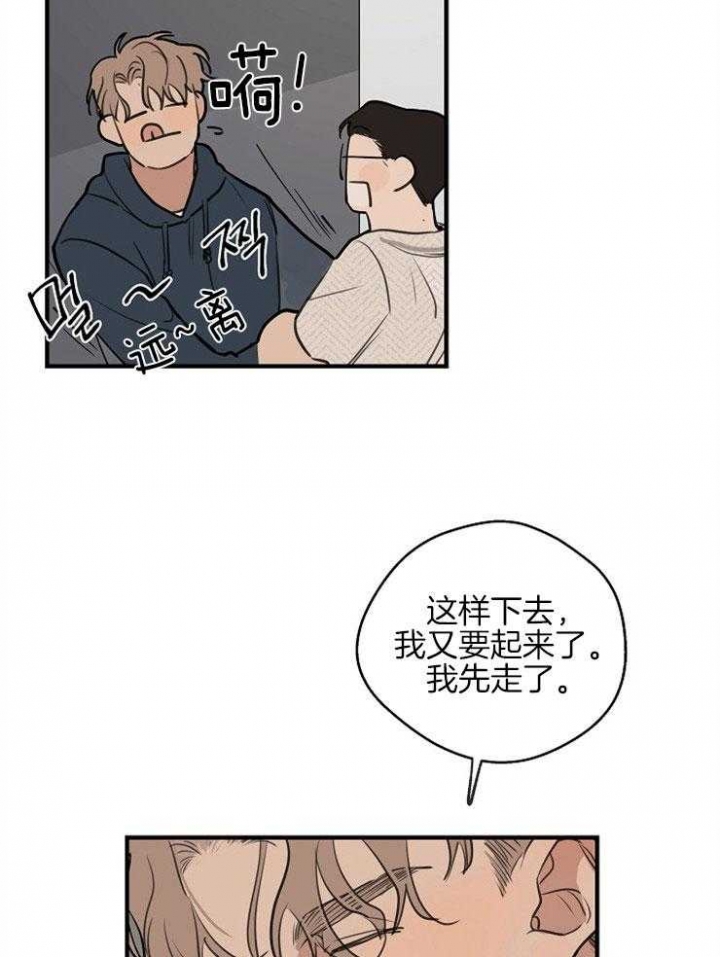《灵感之源》第61话 第21页