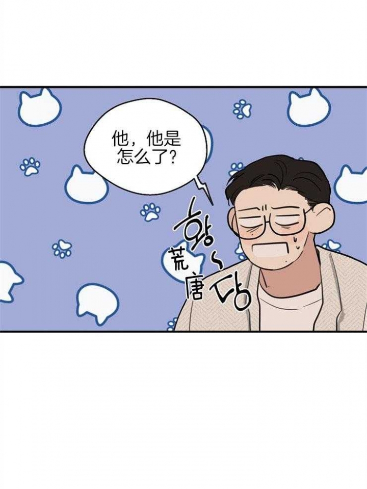 《灵感之源》第61话 第23页