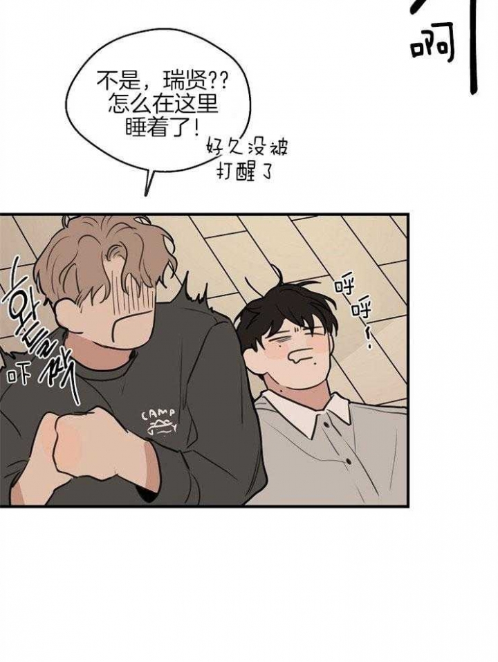 《灵感之源》第61话 第9页