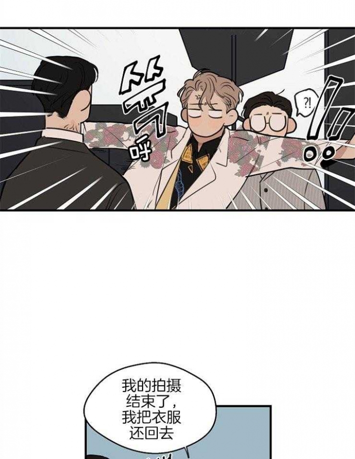 《灵感之源》第63话 第11页