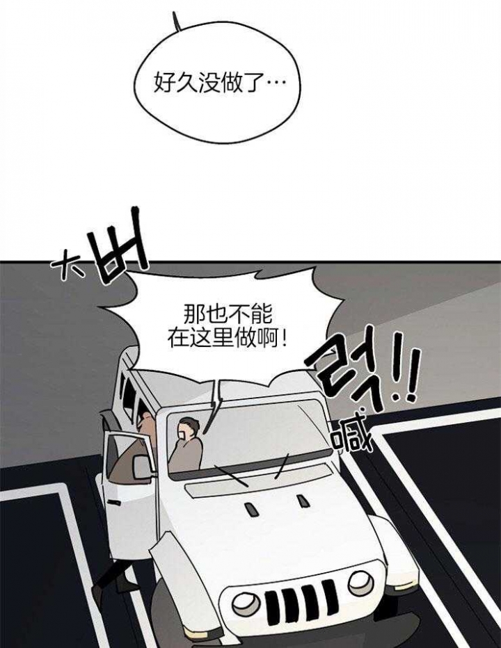 《灵感之源》第63话 第19页
