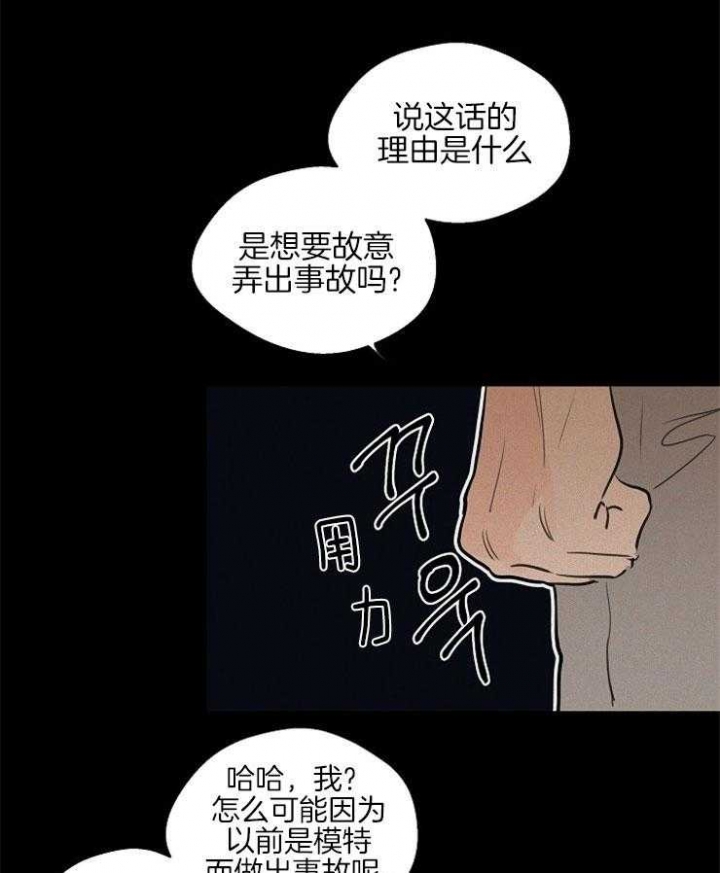 《灵感之源》第63话 第1页