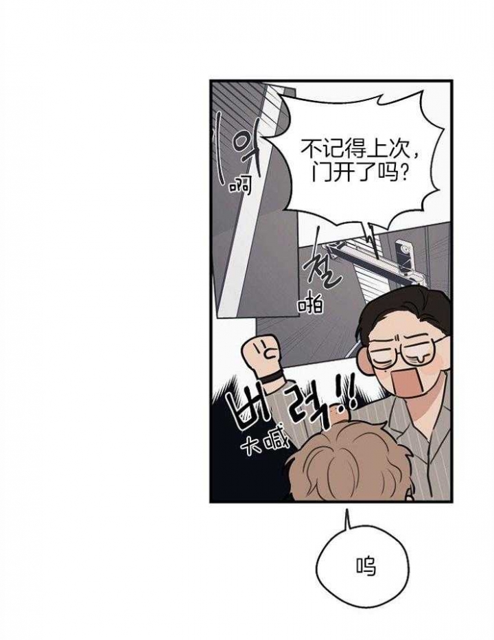 《灵感之源》第63话 第22页
