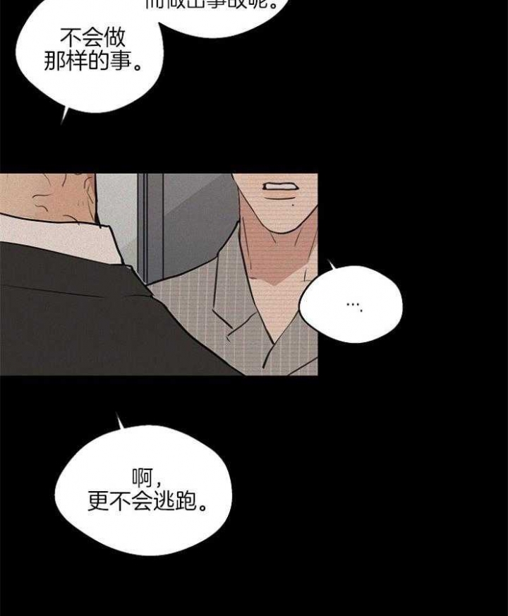 《灵感之源》第63话 第2页