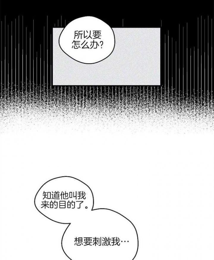 《灵感之源》第63话 第3页