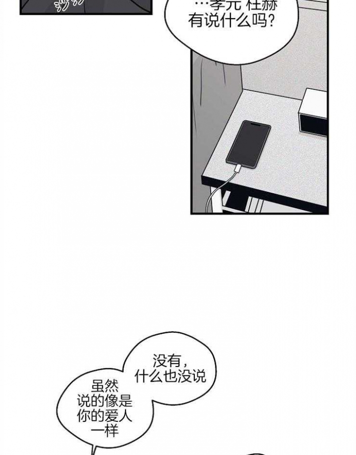 《灵感之源》第59话 第14页