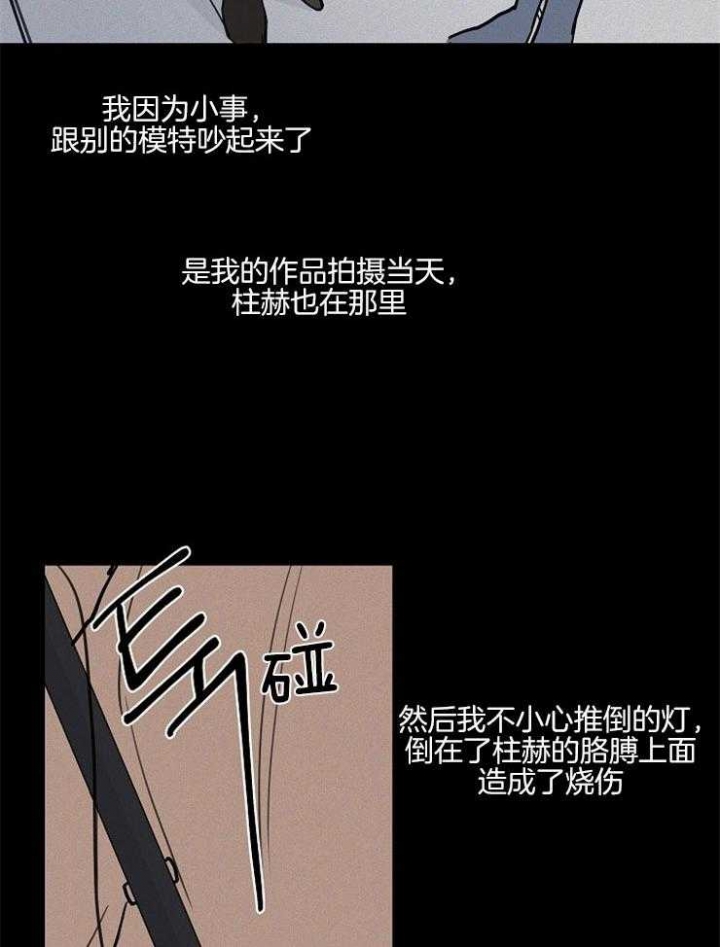 《灵感之源》第59话 第29页