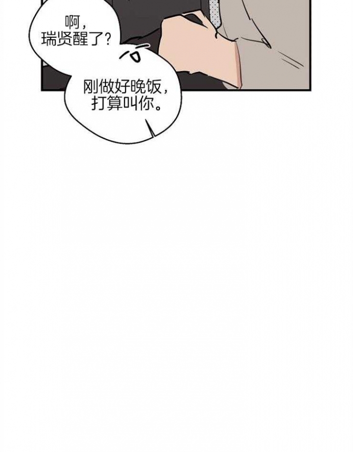 《灵感之源》第59话 第4页