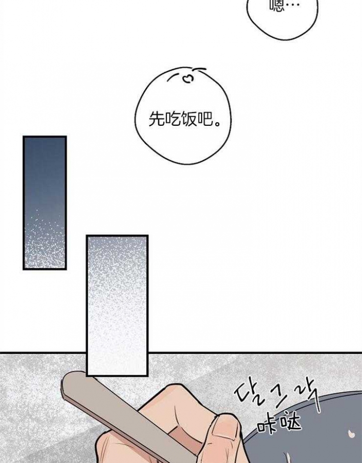 《灵感之源》第59话 第6页