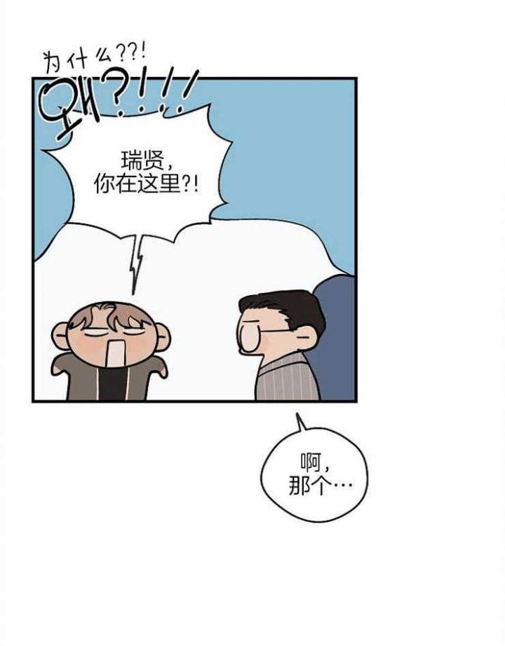 《灵感之源》第62话 第12页
