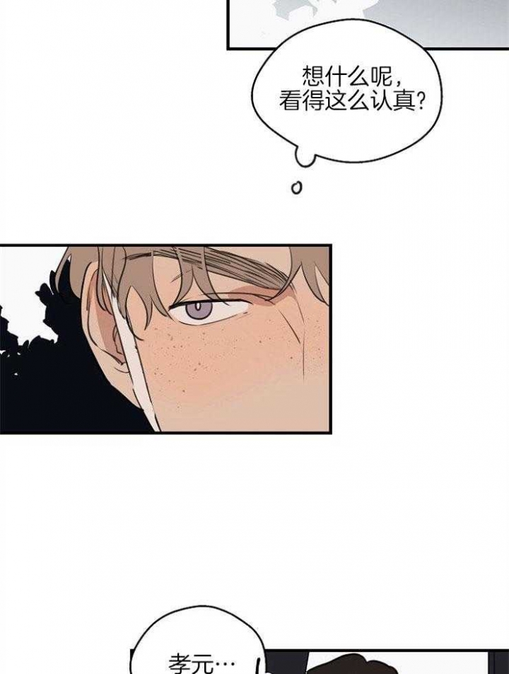 《灵感之源》第62话 第21页