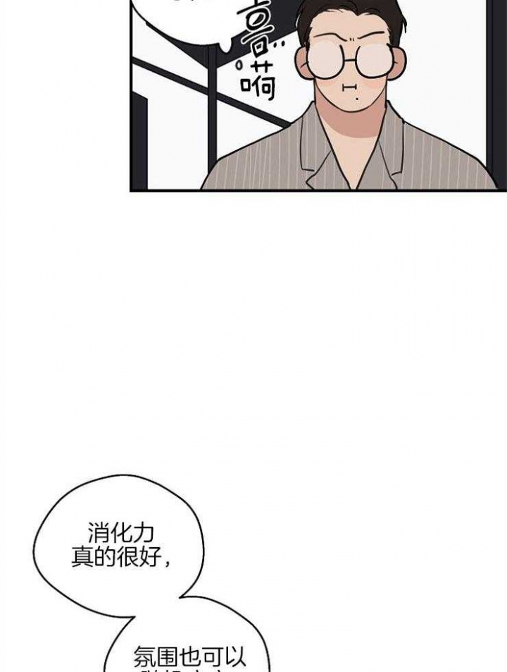 《灵感之源》第62话 第22页