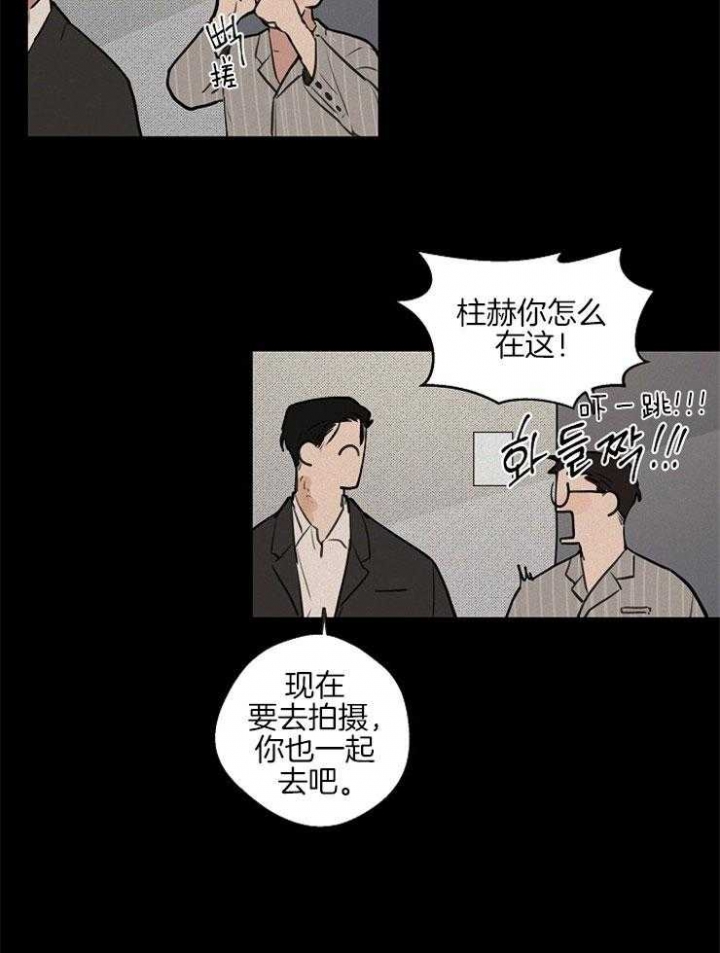 《灵感之源》第62话 第29页
