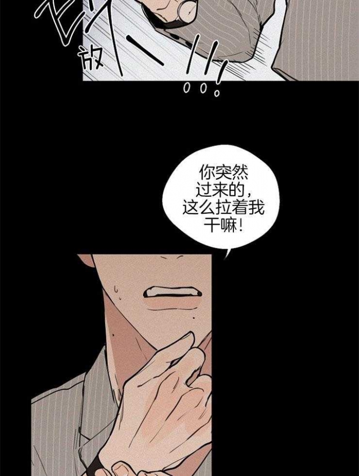 《灵感之源》第62话 第31页